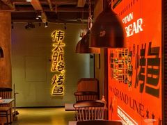 -伟大航路烤鱼(迅驰广场店)