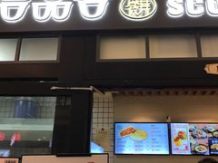 门面-吉品合酥脆烤饼(太平洋森活天地店)