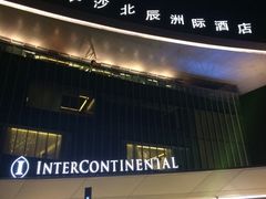 iphone_upload_pic-长沙北辰洲际酒店-兰调全日餐厅