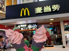 门面-麦当劳(番禺易发商业街店)