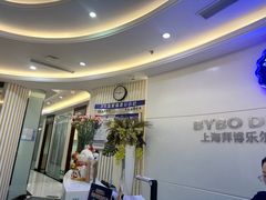 -泰康拜博口腔(世博园乐尔店)