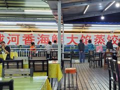 -叶存利海鲜大馅饺子(东戴河止锚湾店)