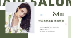 -MONE美发沙龙