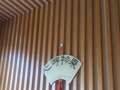 -梅间堂茶馆(绿地缤纷城店)