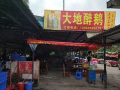 -大地农庄(逢沙大道店)