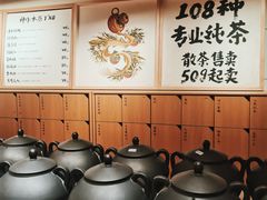 -tea’stone(新天地店)