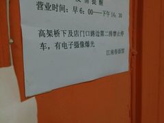android_upload_pic-泰顺江南春面馆