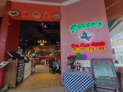 -彼德西餐厅(凯德广场新南店)