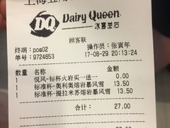 账单-DQ·蛋糕·冰淇淋(五角场万达店)