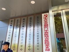 -北京朝阳门中西医结合医院