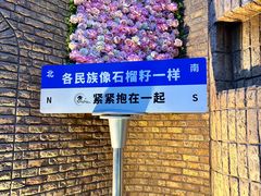 -伊带伊路新疆美食府(呼家楼店)