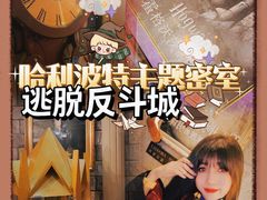 -逃脱反斗城沉浸剧情密室(北京路店)