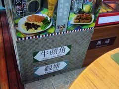 -香港鸿记冰室