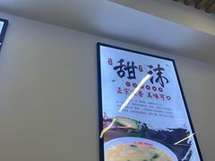 -众品老方子锅贴甜沫(李村店)