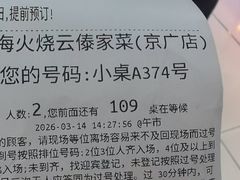 -浩海火烧云傣家菜(京广店)