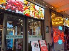 -小田油焖小龙虾(双井店)