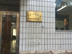 -北京工商大学(阜成路校区)