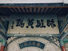 -玉泉观
