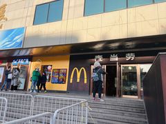 门面-麦当劳(新王府井店)