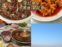 -笑红饭庄