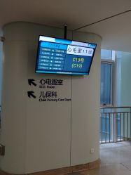 -大连市妇女儿童医疗中心(希望广场儿童院区)