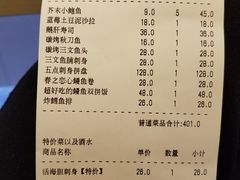 账单-小句号·精致料理(江南环球港店)