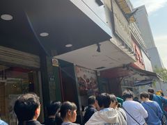-吴山烤禽 (吴山路店)