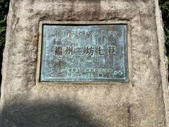 -三坊七巷历史文化街区