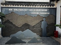 -马相伯故居