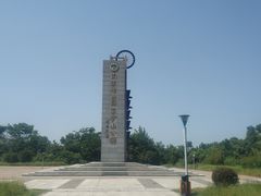 -冶山国家矿山公园