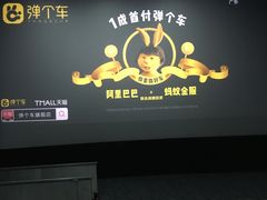 -华谊兄弟影院(北京洋桥店)