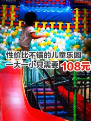 -动力星球家庭亲子游乐中心