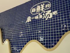 -渔珺石锅鱼·云南菜(天泽街店)
