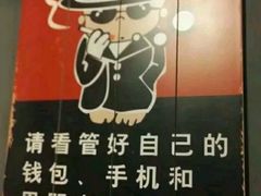 -谈骨论斤大盆骨(顺义店)