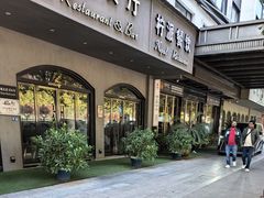 -VATAN INDIAN RESTAURANT米特印度餐厅(城北路店)