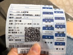 -CGV影城(东港IMAX店)