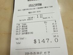 -盛记粥面(佐敦店)