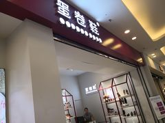 -万达广场(福州金融街店)