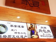 -家宴·灌蛋·沙茶面(曾厝垵店)