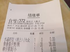 -虾饺妹·酒家(金碧店)
