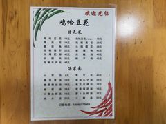 菜单-鸡哈豆花(梅西广场店)