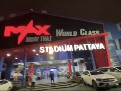 -芭提雅MAX泰拳馆