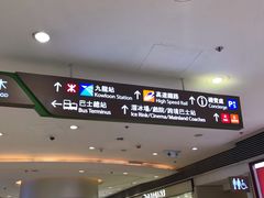 -香港ELEMENTS圆方