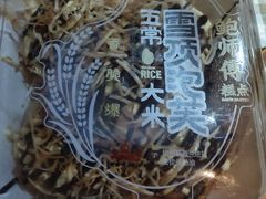 -鲍师傅糕点(春熙路店)