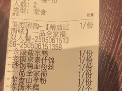 -古都历食南京菜·烤鸭·鸭血粉丝·汤包(南京博物院店)