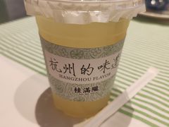 -桂满陇·杭州饭店(清河万象店)