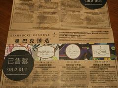 -星巴克臻选(北京银泰店)