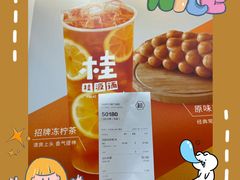 -桂桂茶(万嘉广场店)