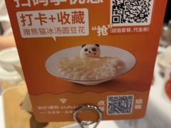 -眉州东坡(团结湖店)