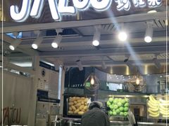 门面-Jazcu珍仕菓鲜榨果汁(西单大悦城店)